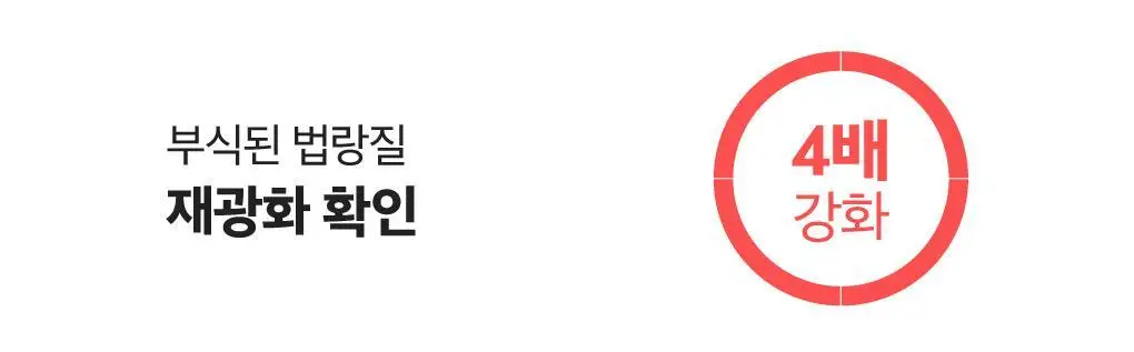 [고불소] 루치펠로 코랄리프 1450 레드 치약 120g 상세페이지 12